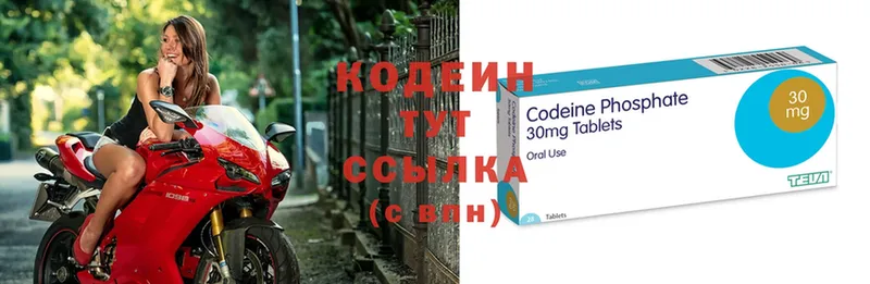 Codein напиток Lean (лин)  где купить наркотик  Кукмор 